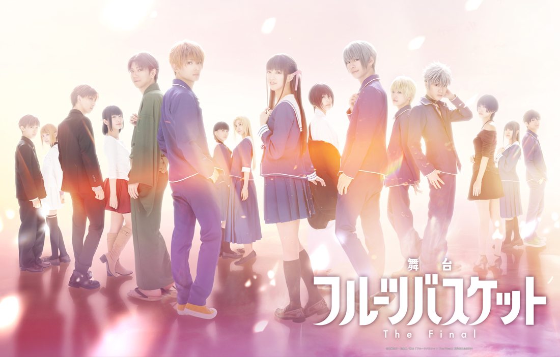 フルーツバスケット The Final | エイベックス・ピクチャーズ株式会社